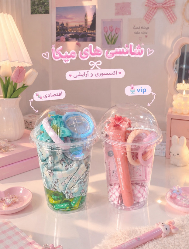 شانسی های میکا
